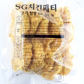 맛집의비밀 sg 치킨패티 1kg 국내산 닭가슴살 샐러드 햄버거패티 치킨버거, 5개