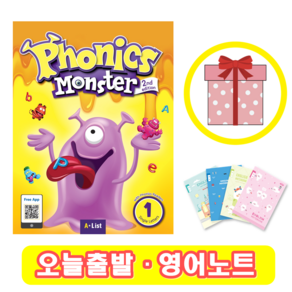 파닉스 몬스터 Phonics Monster 1 교재 (+영어노트)