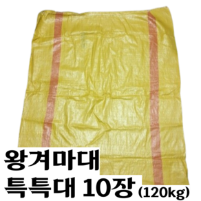 왕겨 낙엽 퇴비 다용도 마대 120kg 특특대사이즈 10장 한세트