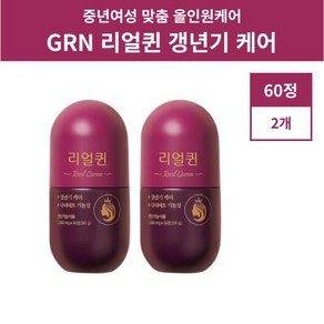 [정품발송] Grn 리얼퀸 갱년기 다이어트 120정 460886