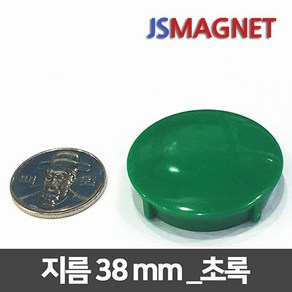 정신마그네트 칼라 단추자석 메모홀더자석, 1개, 34_38mm_초록