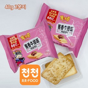 대신푸드몰- 중국수입 머팬 간식 구운 스테이크 맛 구운과자 두개, 2개, 40g