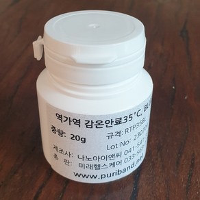 역가역 감온안료 (시온안료 35 oC) 20g, Black