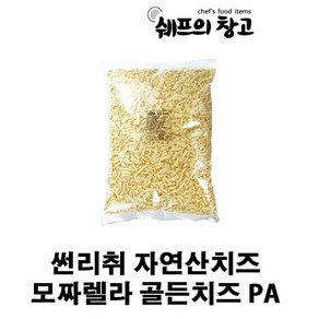 썬리취 모짜렐라 피자치즈 2.5kg, 1개