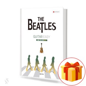 비틀즈 기타 스코어 EASY Beatles Guita 비틀즈 기타 악보 음악세계