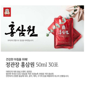 정관장 홍삼원 50ml x 30포 홍삼 홍삼드링크 한삼인 고려6년근 추석 한가위 선물세트, 30개