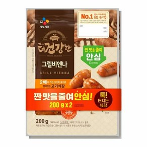 [메가마트]CJ 더 건강한 그릴비엔나 200g*2개, 200g, 1개