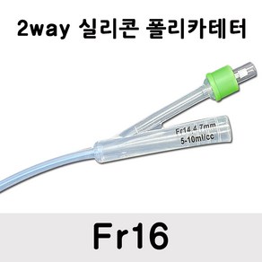 SD실리콘폴리카테터 (Fr16) 2way 소변줄 벌룬도뇨관 비뇨기과튜브카테터 폴리카테타