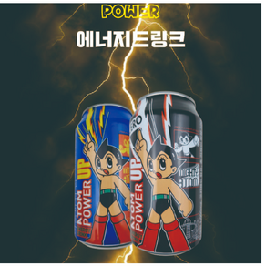 아톰 파워 업 에너지드링 제로 음료, 355ml, 12개