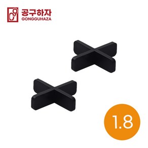 공구하자 타일 쿠사비 간격제 스페이스십자 일자 티자, 1세트, 십자 쿠사비 검은색 1.8 (300개)