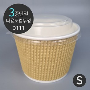 [소분] 3중 단열 웨이브 다용도컵 일회용 식품포장용기 전용 뚜껑 D111 (100개), 100개