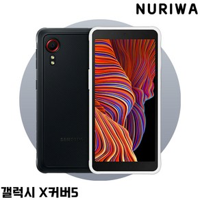 [누리와] 모든통신사O 약정X] 삼성전자 갤럭시X커버5 LTE 64GB 엑스커버 키즈폰 공기계 SM-G525, 특S급 화이트