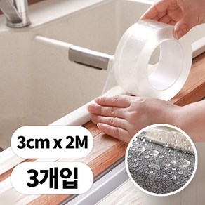 르디아망 초강력 틈새차단 투명 실리콘 방수테이프 3cm x 2m