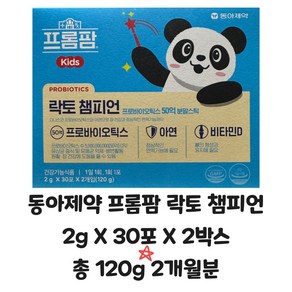 약국 정품 최신 제조 동아제약 프롬팜 락토챔피언 2g X 30포 X 2박스 총 120g 60포 2개월분, 30회분