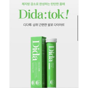 [체지방커트]디다 디다톡 20정(10일분), 1개, 20정