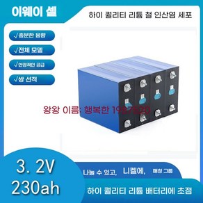 각형 인산철배터리 대용량 캠핑카 3.2v 100ah 200ah 330ah, 314Ah 리튬 배터리, 1개