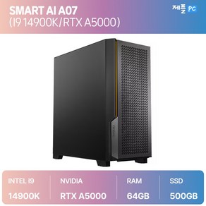 제이씨현시스템(주) 조립PC 고사양 게임용 데스크탑 롤 배그 오버워치 게이밍 제플PC SMART AI A07 INTEL I9 RTX A5000