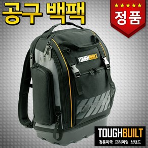 터프빌트 TB-66C 공구 가방 백팩 공구백팩, 1개