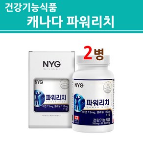 식약처인증 파워리치 남성 건강 종합 복합 영양제 성인 남자 포맨 파워 아연 징크 ZINC 셀레늄 하수오 마카 아르기닌 쏘팔메토 분말 가루 캡슐 식약청 인정 건강기능식품 캐나다, 120정, 1개