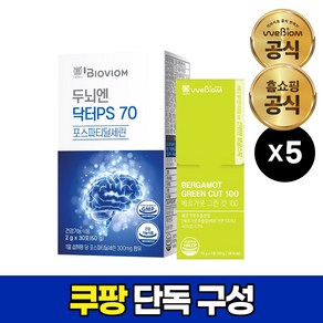 [단독구성][서울대 위바이옴] 두뇌엔 닥터 PS70 포스파티딜세린(인지력 식약처인정) + 베르가못 그린 컷 2포입 세트, 90g, 5개