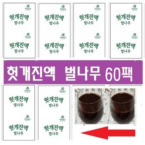 헛개진액벌나무)(헛개나무즙)(벌나무즙) 헛개진액벌나무 60팩(105ml, 105ml, 60개