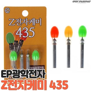 EP전자광학 Z전자케미 435 바다용 갯바위 바다양어장, 노랑, 1개