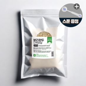 프랑스산 분리 완두 분말 식물성 단백질 프로틴 파우더 보충제 단백, 1개, 700g