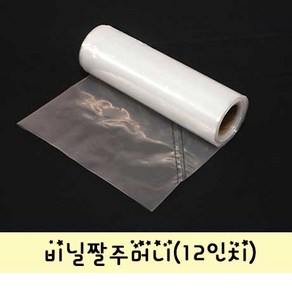 플로랄베이크 비닐짤주머니 12인치