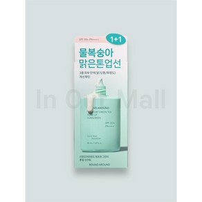 라운드어라운드 컴포트 그린티 톤업 선크림 1+1, 2개, 50ml