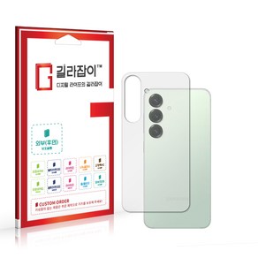 [길라잡이] 삼성 갤럭시 S25 후면보호필름 2매, 1개