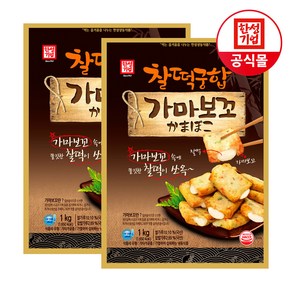 한성기업 찰떡궁합 가마보꼬 1kg X 2개