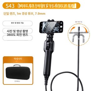 내시경 산업용내시경 디지털 방수 C핀 스마트폰내시경카메라 1080P HD 수도 usb, 10 S43-OTG [360도 애플 안드로이드용] 싱글, 1개
