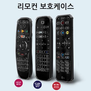 v1-b3963 TVFREE1P+ n3963][충격방지식품가구(반품불가) IP 리모컨케이스/SK/KT/LG/전후면][ZX3964 -, 16ㅍ8-2210261p 본상품선택, 1개