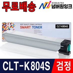 삼성 재생 호환토너 CLT-K804S C804S M804S Y804S SL-X3220NR SL-X3280NR, 1개, 1. CLT-K804S 검정/재생