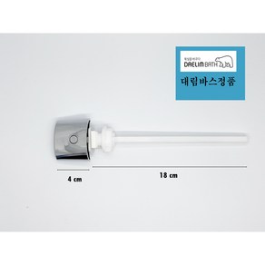 대림변기부속 대림변기레버 투피스 절수형 CC767전용 대림바스변기레버 CC767전용