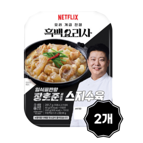 흑백요리사 장호준 스지수육, 2개, 300g