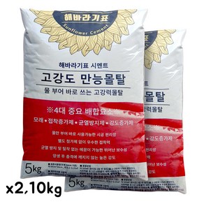 해바라기표 시멘트 몰탈시멘트 다용도 보수용 5kg