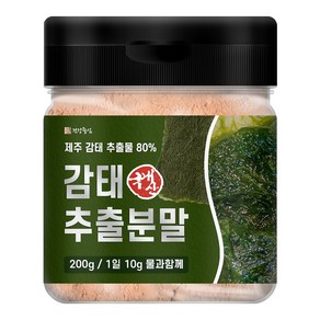 건강중심 국산 제주 감태 추출 분말 200g 추출물 80%