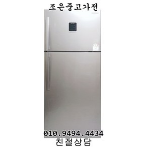 (중고) 대우 500L급 일반형 냉장고 서울/인천/수원/평택