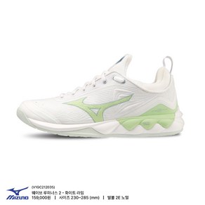 미즈노 MIZUNO V1GC212035 루미너스2 WAVE LUMINUS2 화이트라임 배드민턴화 스쿼시 배구 탁구 인도어화