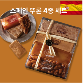 스페인 뚜론 누가 4가지 맛 텐트밖은 유럽 Tuon 4종 선물, 1개, 320g