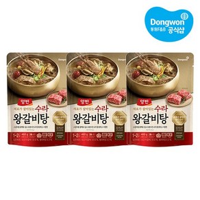 [KT알파쇼핑][동원] 양반 수라 갈비탕 460g 차돌육개장/도가니설렁탕, 양반 수라 갈비탕 460g 3개 {A}, 3개