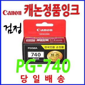 캐논 CL741 MG2170 MG3170 MG4170 MF2270 MG3270, 1개