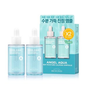 비욘드 엔젤아쿠아 수분 가득 진정 앰플 50ml 1 + 1 기획세트, 단품