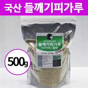 상주이장님농장 국산 기피 들깨가루 탈피 거피, 500g, 1개