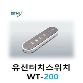 리츠엔 자동문 유선스위치 WT-200, 1개