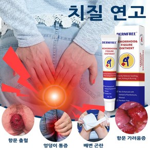 Demfee 항문 케어 크림 항문 가려움 종합 허브크림, 3개, 20g