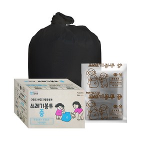 킹스봉 재활용 쓰레기 비닐봉투 배접 분리수거 대용량 봉지 (검정) 1box, 50세트, 50L