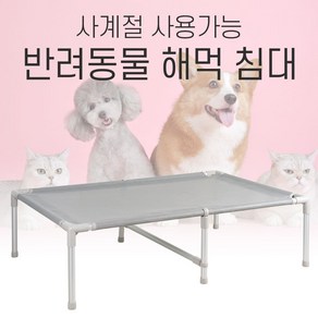 반려동물 침대 사계절 여름 쿨패드 극세사패드 해먹침대 강아지 고양이, 반려동물 쿨패드 M, 1개