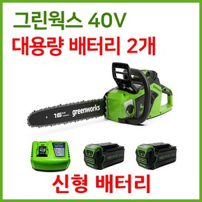 그린웍스 체인톱 24v 40v 80v 충전식 전기톱 충전톱 엔진톱 기계톱 - -, 5A세트2(본체+충전기+5A배터리2개), 1개